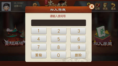 广州麻将app安装最新版-01