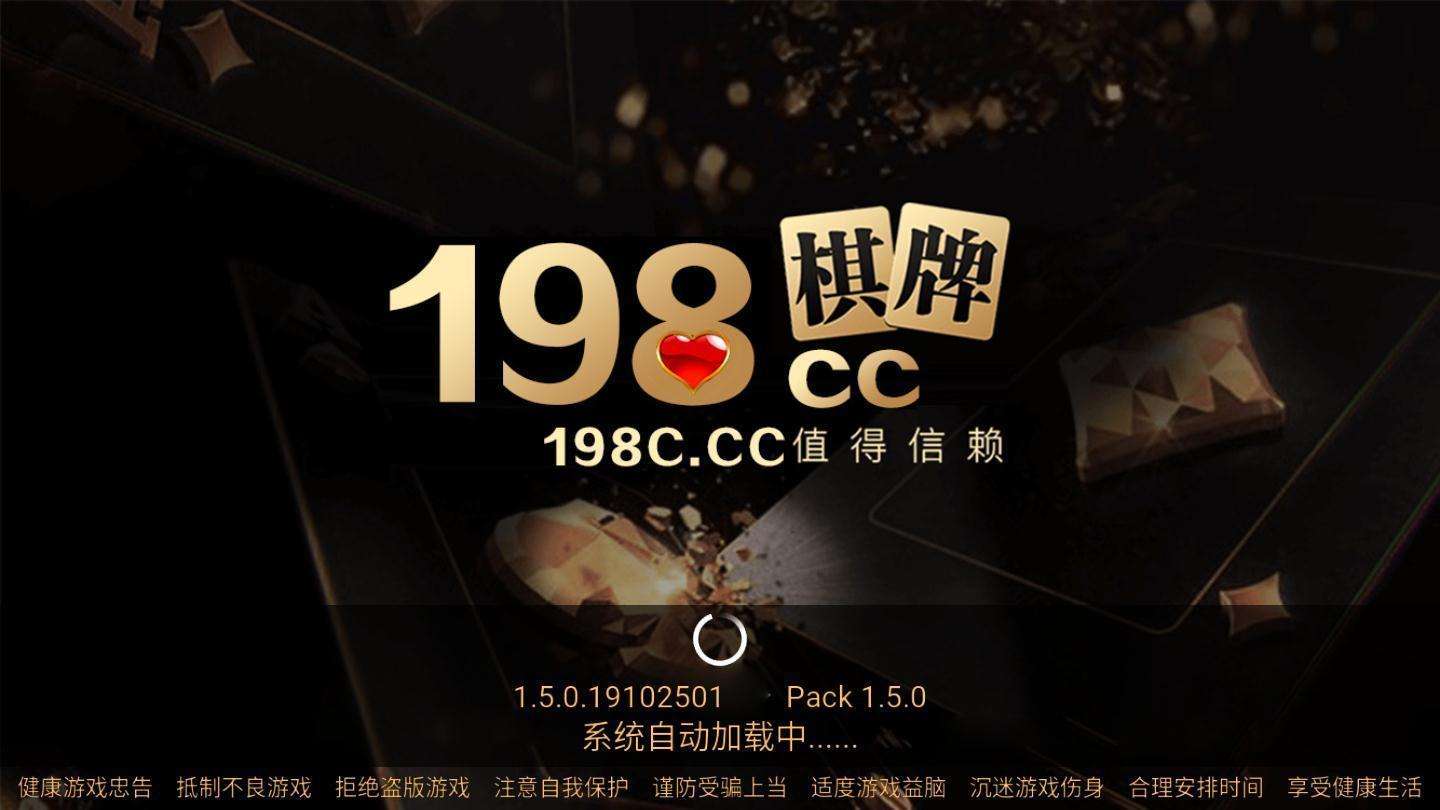 鸿运棋牌全球最新版-01