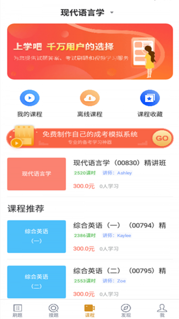 英语专业自考-2