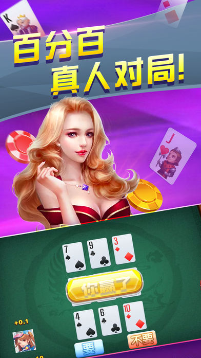最新版棋牌大师-01