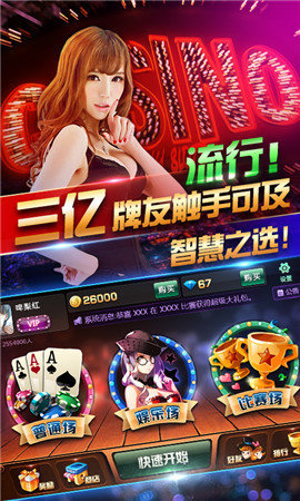 2015旧版欢乐拼三张-01