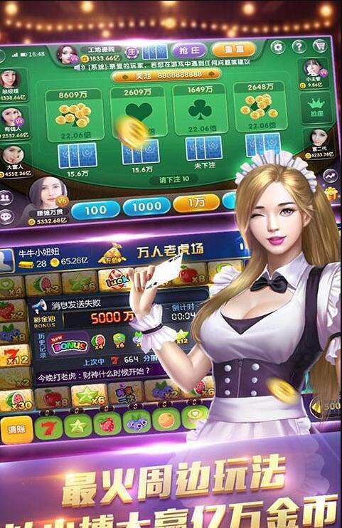 三张牌手游安装最新版-01