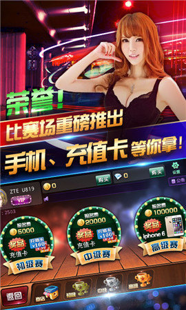 2015旧版欢乐拼三张-01