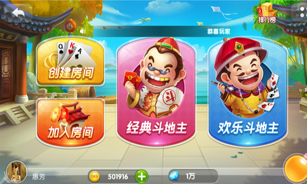 是你棋牌手机版-01
