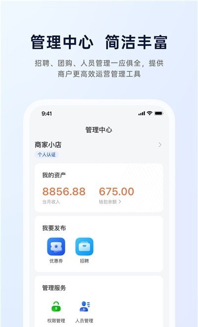 生活圈商家-01