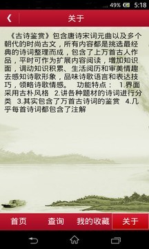 古诗鉴赏-4