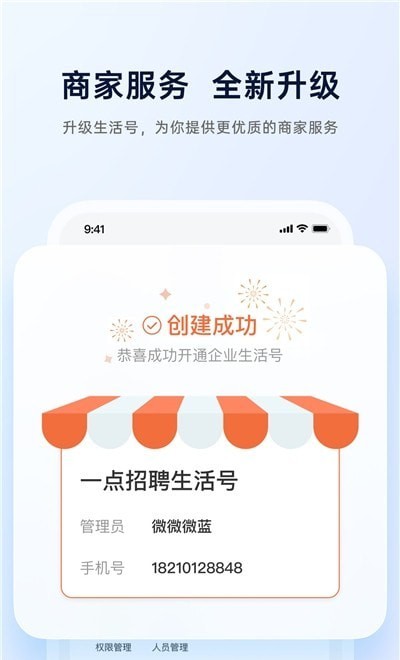生活圈商家-01