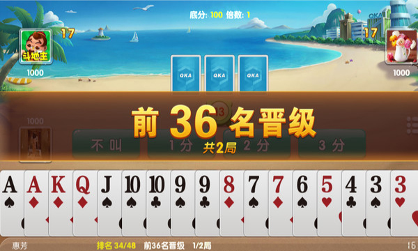是你棋牌手机版-01