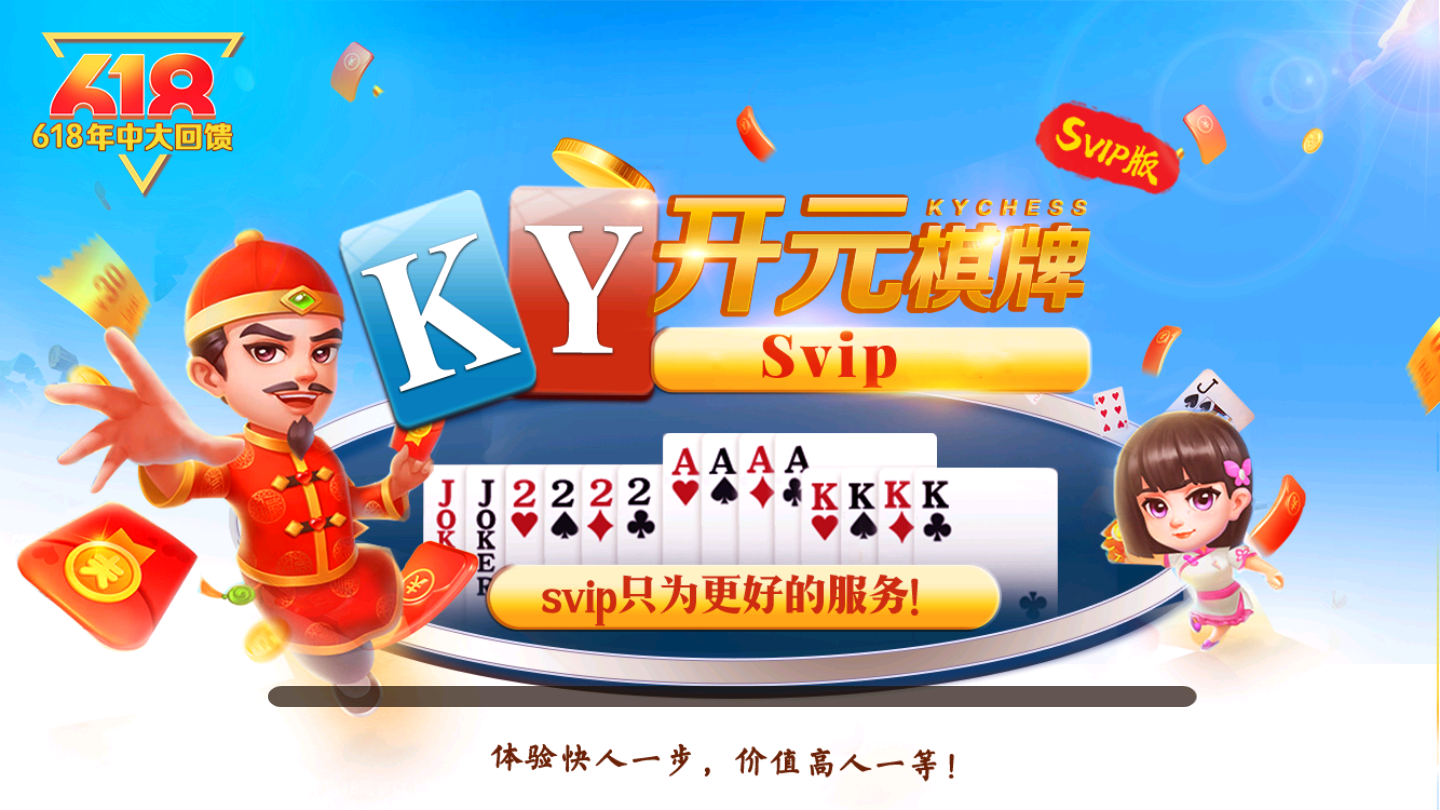 58棋牌安卓版-01