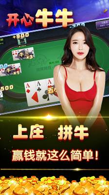 开源棋牌官网版最新-01
