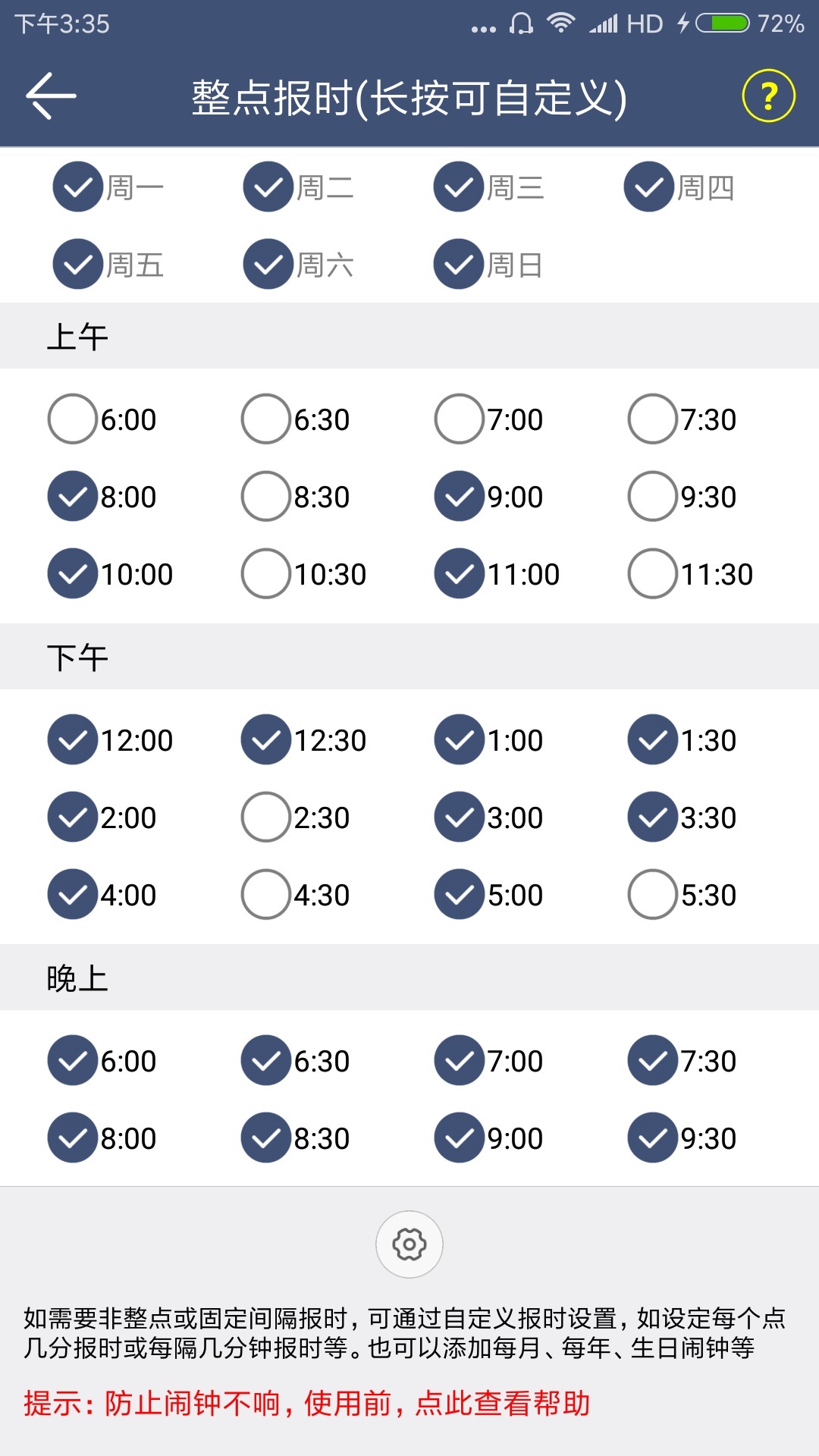 语音报时闹钟-01