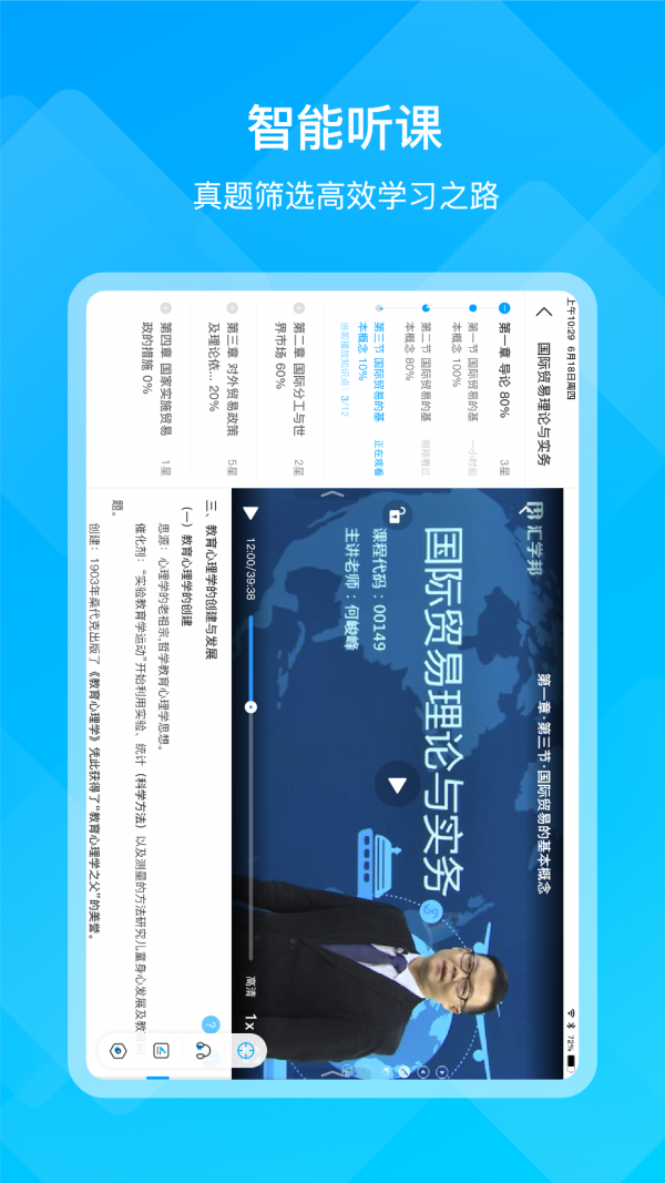 汇学邦-01