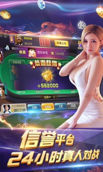 棋牌官方版游戏-01
