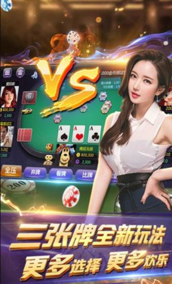 棋牌官方版游戏-01