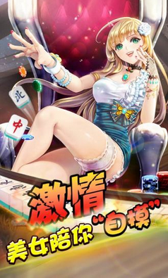 经典单机四人麻将安装-2