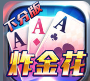 亲友官网版游戏