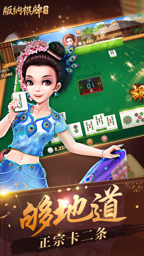 棋牌大师苹果最新版-01