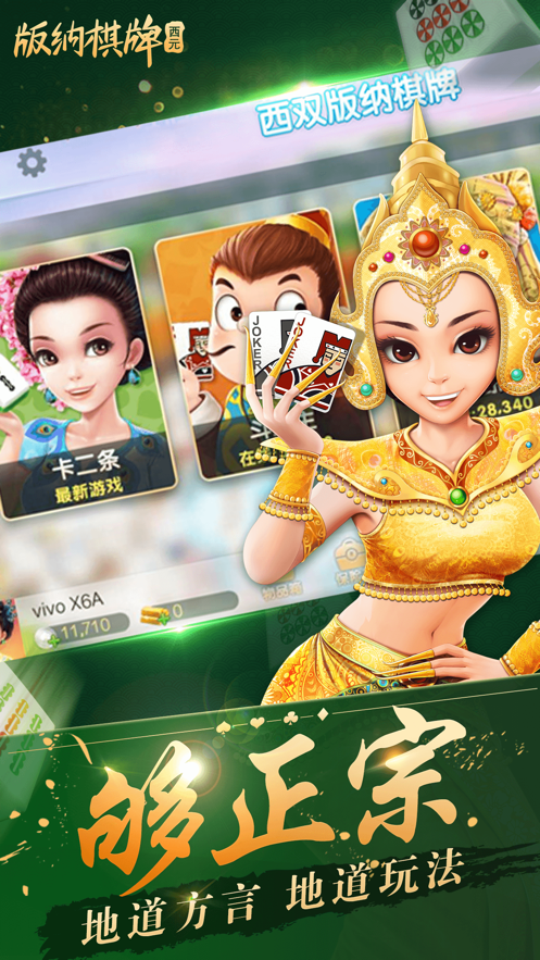 棋牌大师苹果最新版-01
