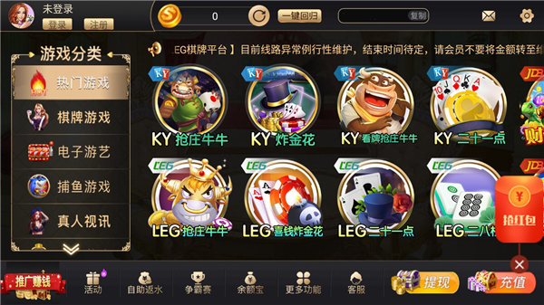 金花斗地主安卓版现金-01