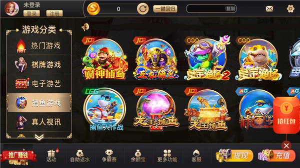 金花斗地主安卓版现金-01