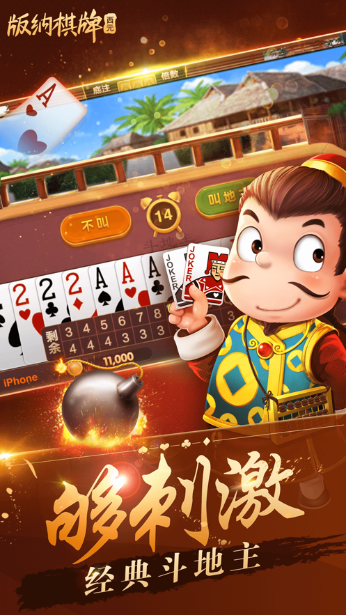 棋牌大师苹果最新版-01