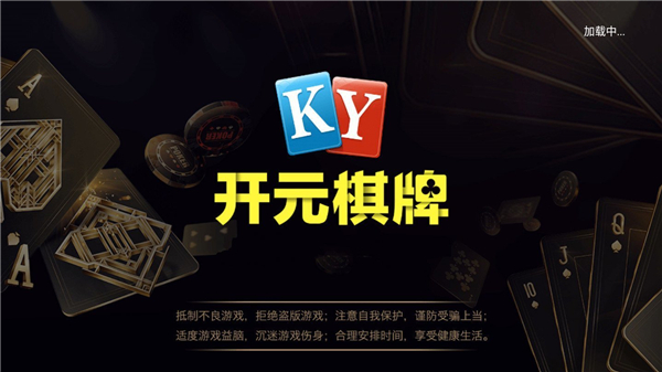 金花斗地主安卓版现金-01