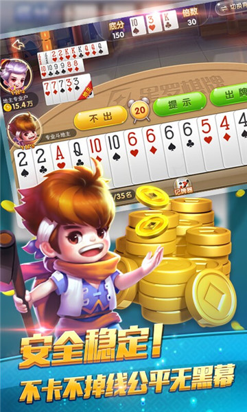 广东麻将推倒胡单机版-3