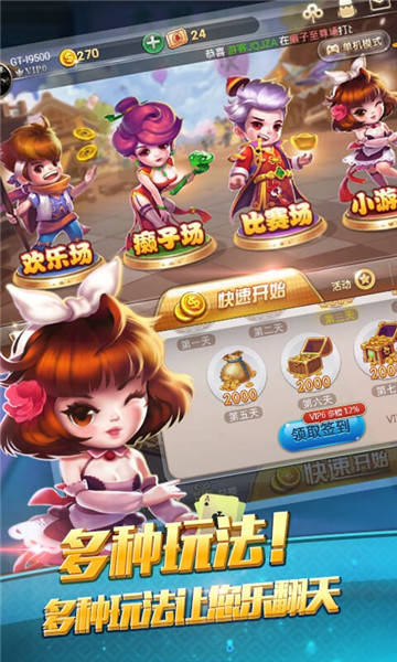广东麻将推倒胡单机版-0