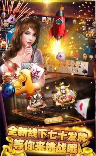 卓越棋盘牌官方版最新版-01