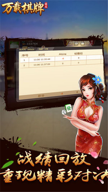 468vip棋盘牌官网版-01