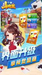 全优棋盘牌苹果版-01