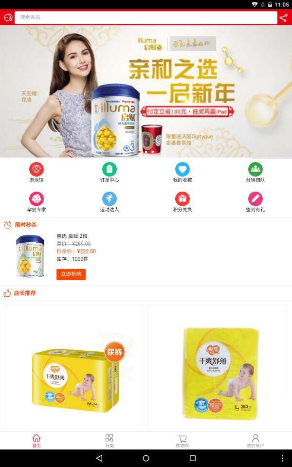 皇家母婴-0