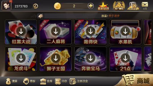 天天棋盘牌官网版2021苹果版-01