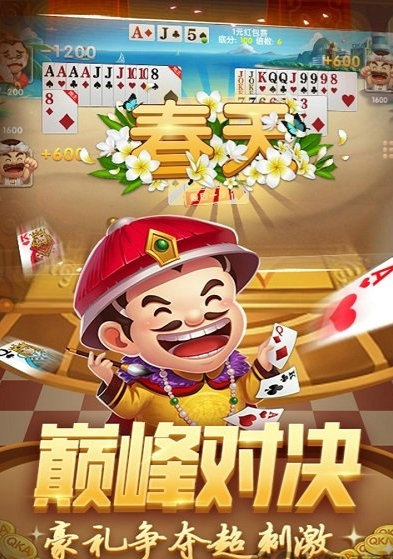 山河棋牌最新版2021-01