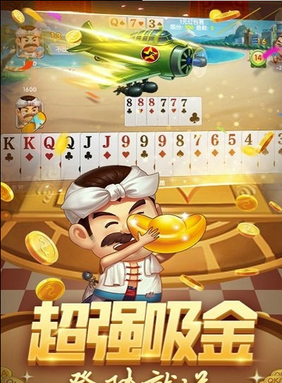 山河棋牌最新版2021-01