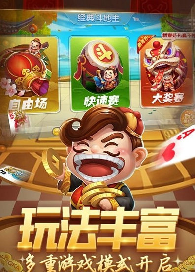 山河棋牌最新版2021-01
