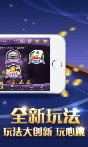 神来棋牌官方版正版98版-01
