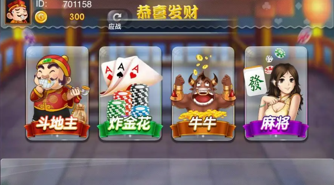 开运棋盘牌官网版-01