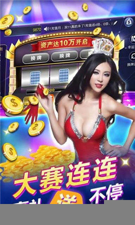 免费拼三张金花软件-01