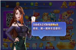 通宝棋牌官方版游戏-01