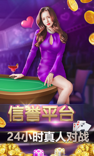 山河棋牌官网版2022正版苹果-01