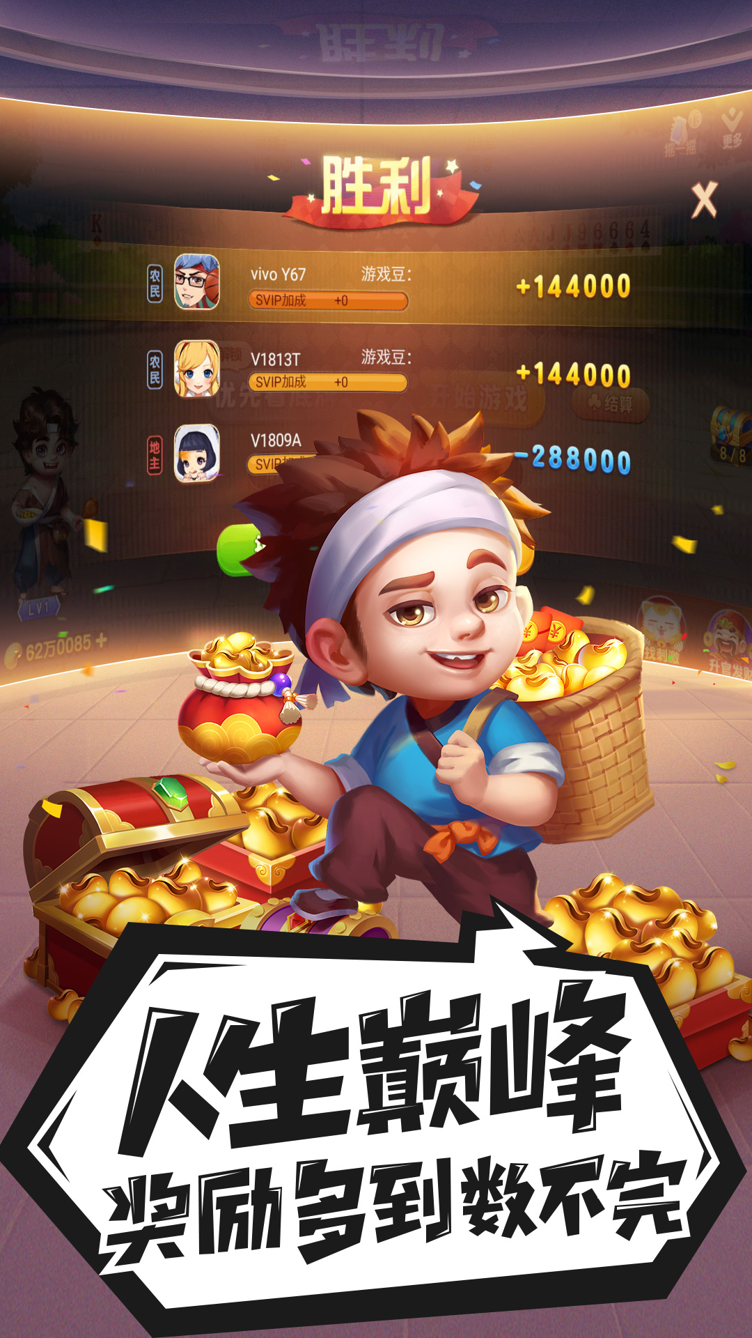 拖拉机升级八十分版-01