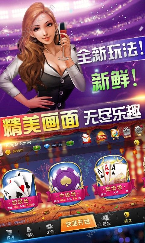 开端棋牌2020旧版安卓版-01