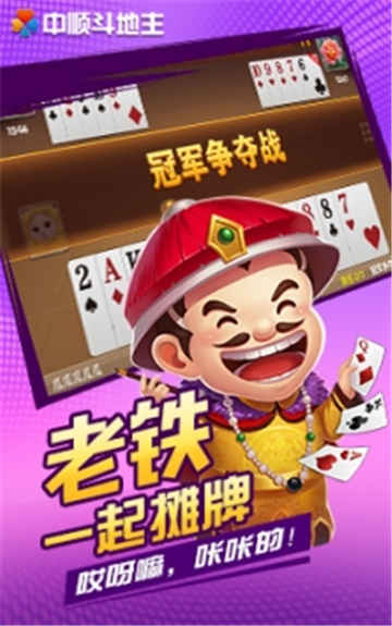 亲友棋牌官网版官方版手游-01