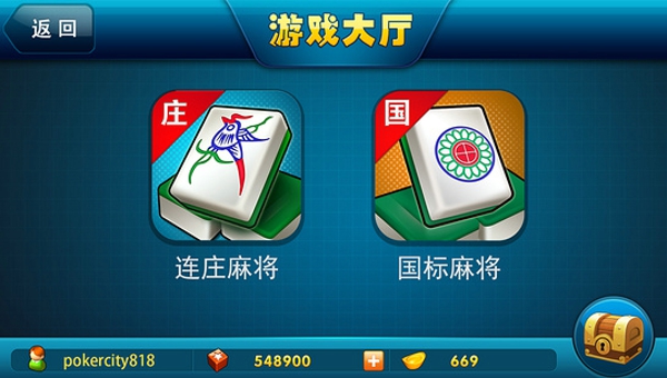 麻将赚钱版-1