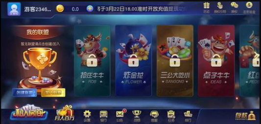 2019棋牌手机版-01