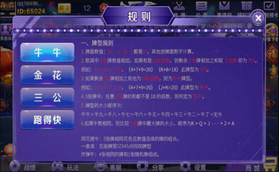 2019棋牌手机版-01