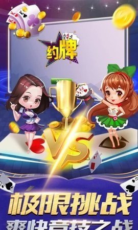 花开棋牌官方版手机版-01