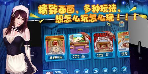 龙争虎斗棋牌苹果手机版-01