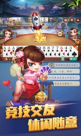 花开棋牌官方版手机版-01